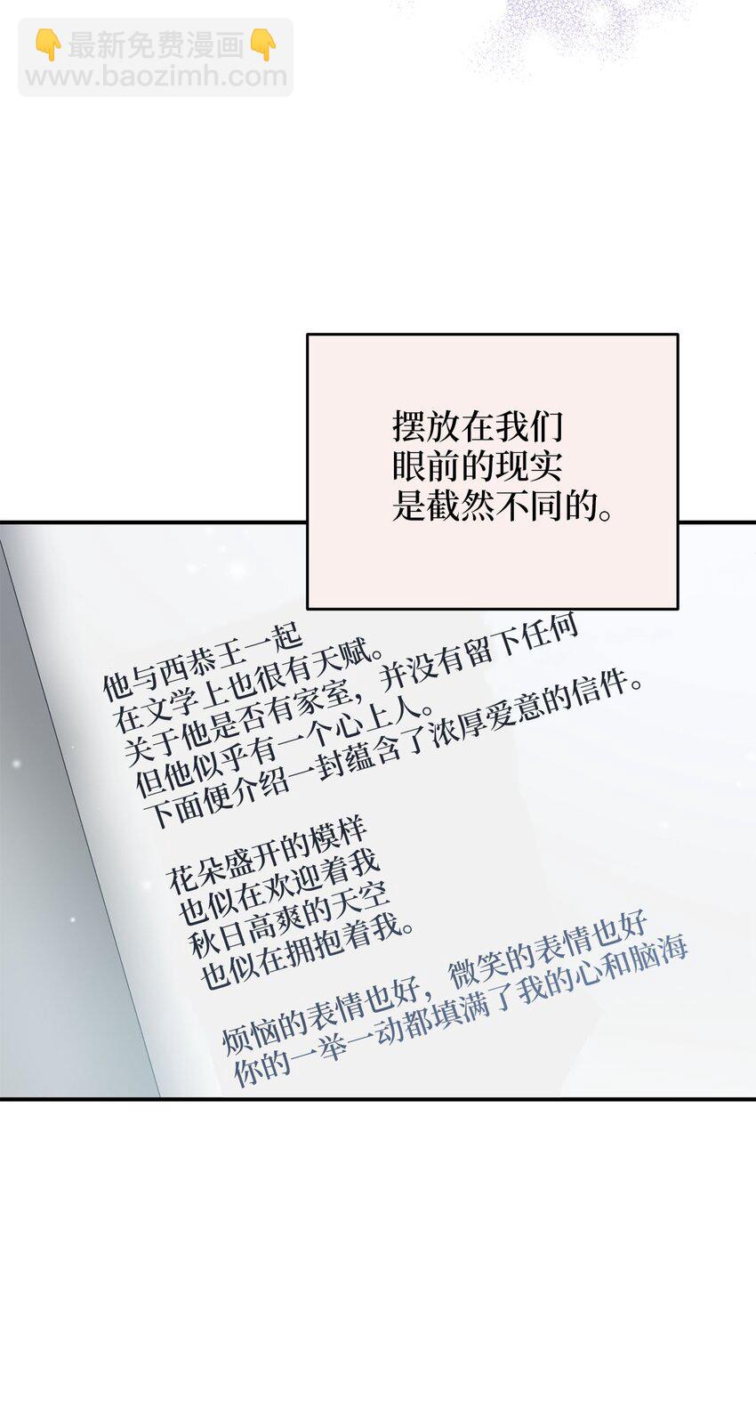 《被迫穿越后，我成了真正的王》79 瑞源致瑞源 第37页