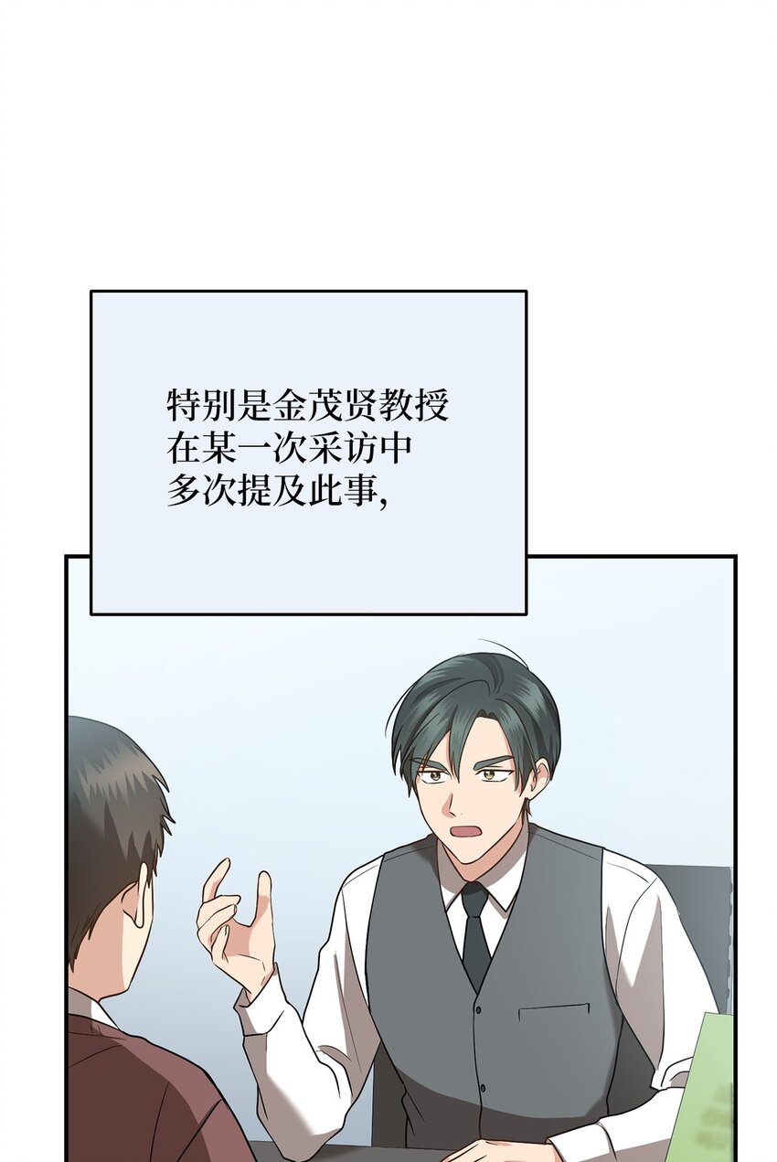 《被迫穿越后，我成了真正的王》79 瑞源致瑞源 第3页