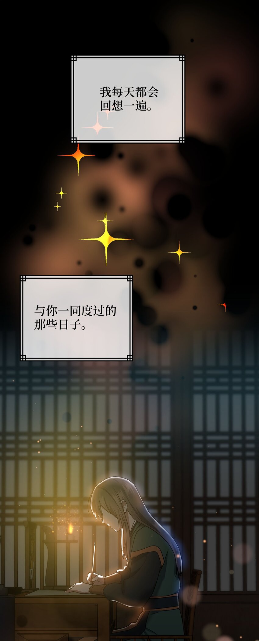 《被迫穿越后，我成了真正的王》79 瑞源致瑞源 第40页