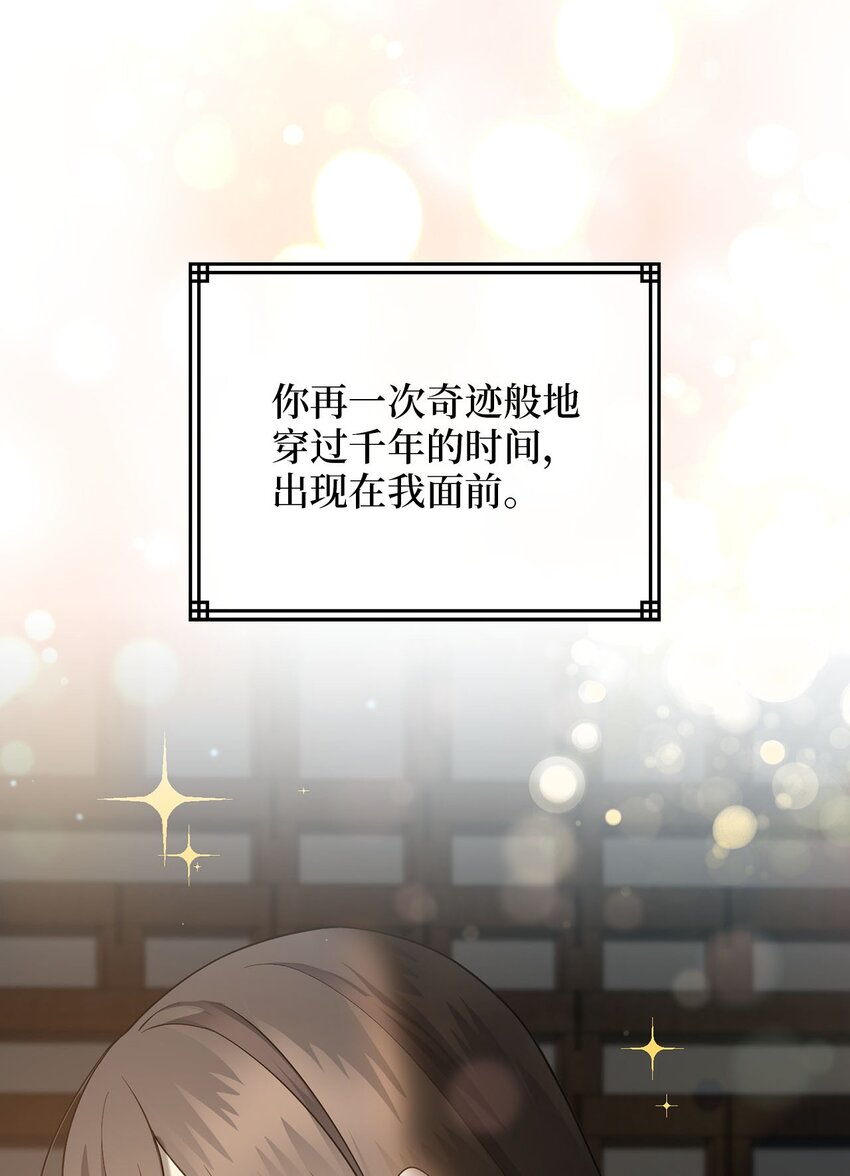 《被迫穿越后，我成了真正的王》79 瑞源致瑞源 第42页
