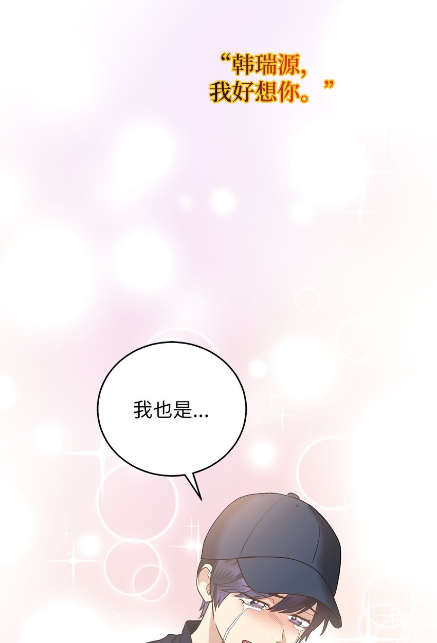 《被迫穿越后，我成了真正的王》79 瑞源致瑞源 第46页