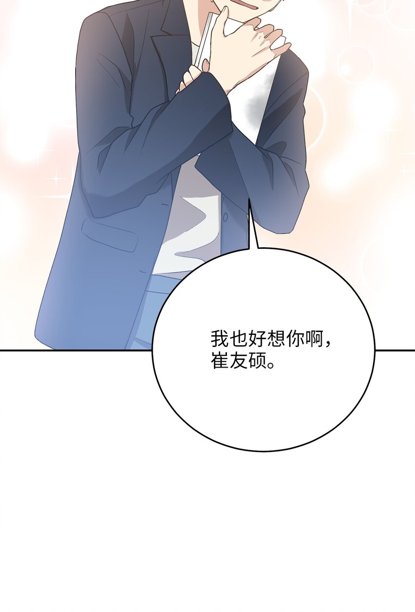 《被迫穿越后，我成了真正的王》79 瑞源致瑞源 第47页