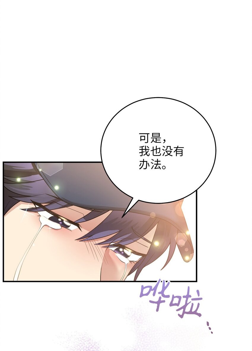 《被迫穿越后，我成了真正的王》79 瑞源致瑞源 第48页
