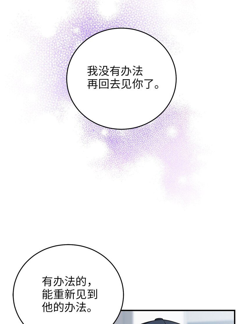 《被迫穿越后，我成了真正的王》79 瑞源致瑞源 第49页