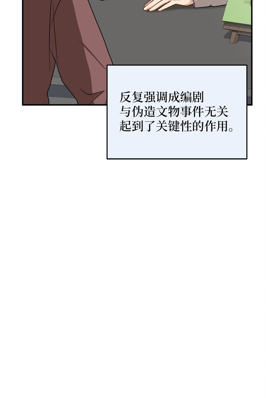 《被迫穿越后，我成了真正的王》79 瑞源致瑞源 第4页