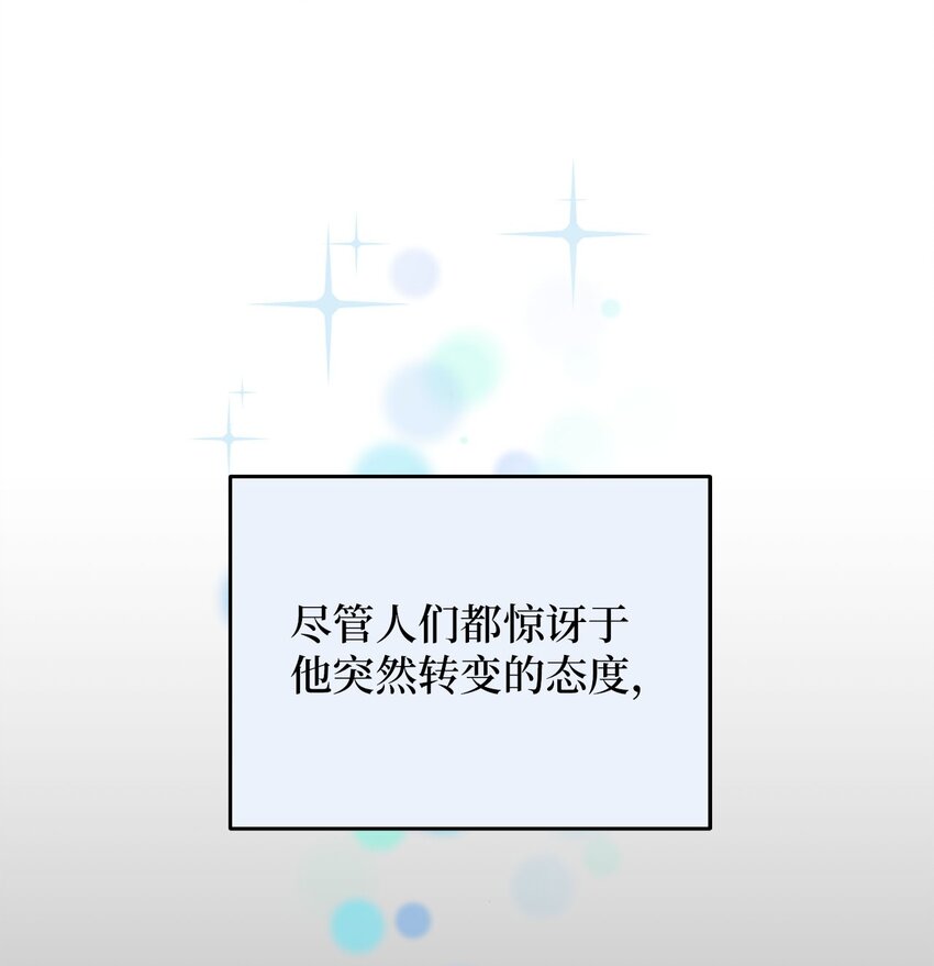 《被迫穿越后，我成了真正的王》79 瑞源致瑞源 第5页