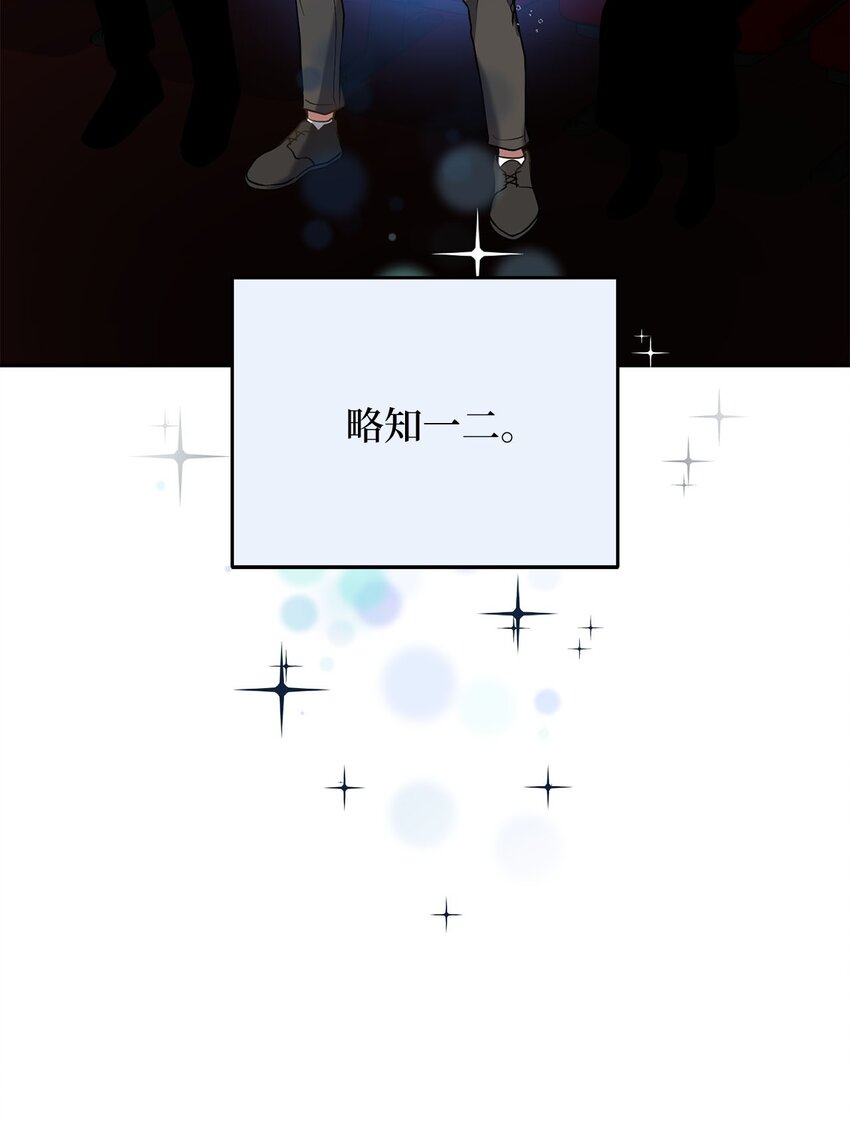 《被迫穿越后，我成了真正的王》79 瑞源致瑞源 第8页