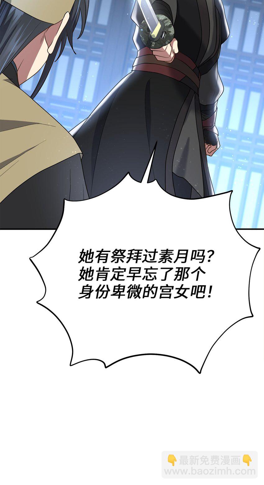 《被迫穿越后，我成了真正的王》77 迷途知返 第15页