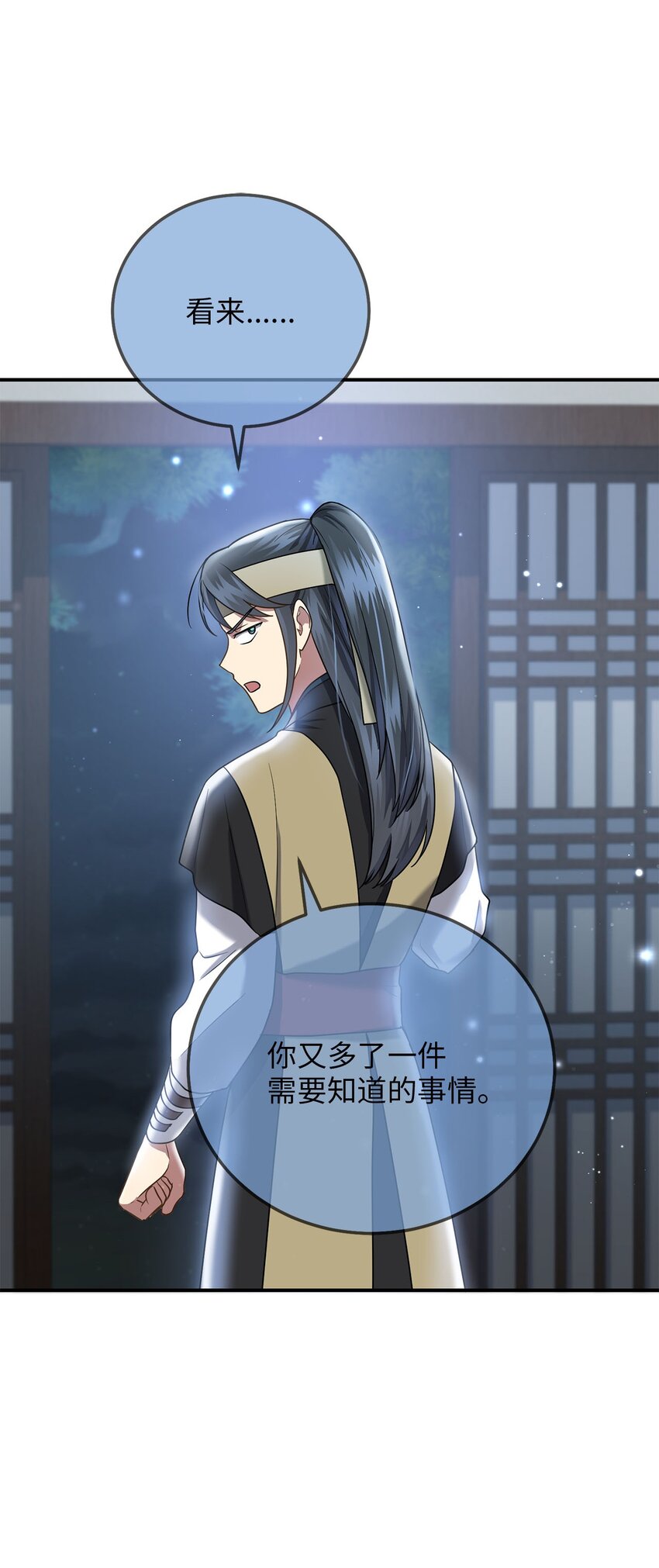 《被迫穿越后，我成了真正的王》77 迷途知返 第17页