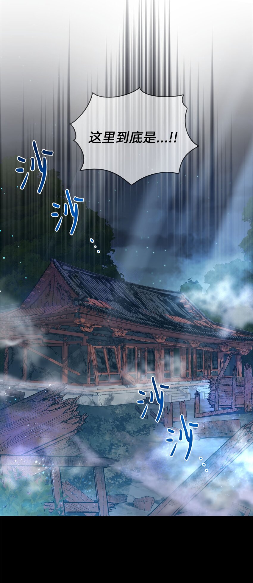 《被迫穿越后，我成了真正的王》77 迷途知返 第19页