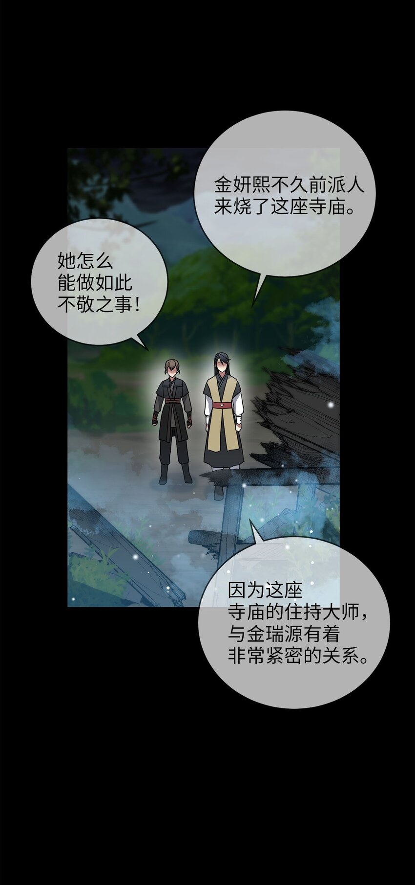 《被迫穿越后，我成了真正的王》77 迷途知返 第20页