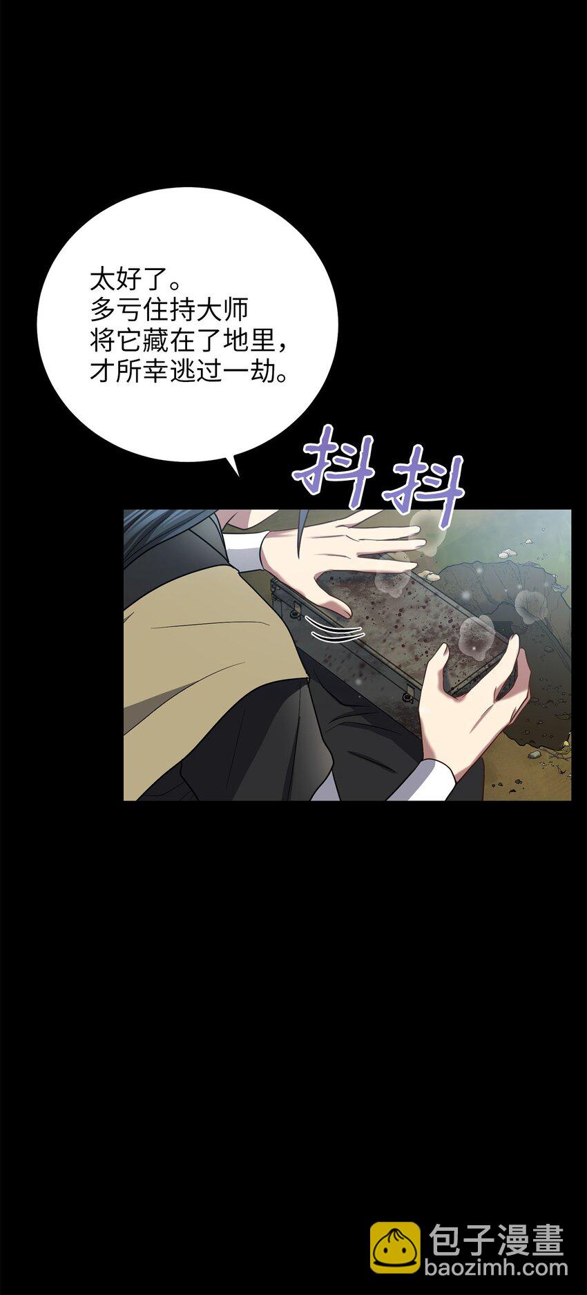 《被迫穿越后，我成了真正的王》77 迷途知返 第22页