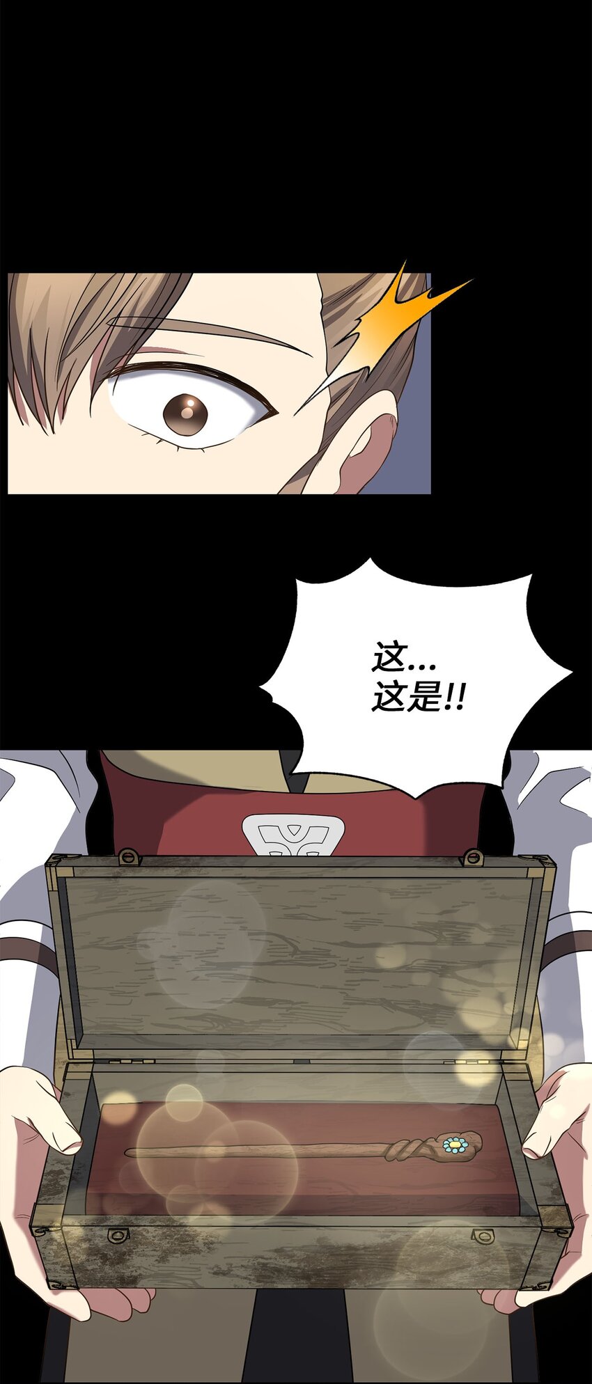 《被迫穿越后，我成了真正的王》77 迷途知返 第24页