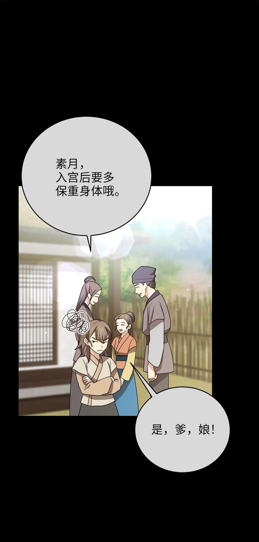 《被迫穿越后，我成了真正的王》77 迷途知返 第26页