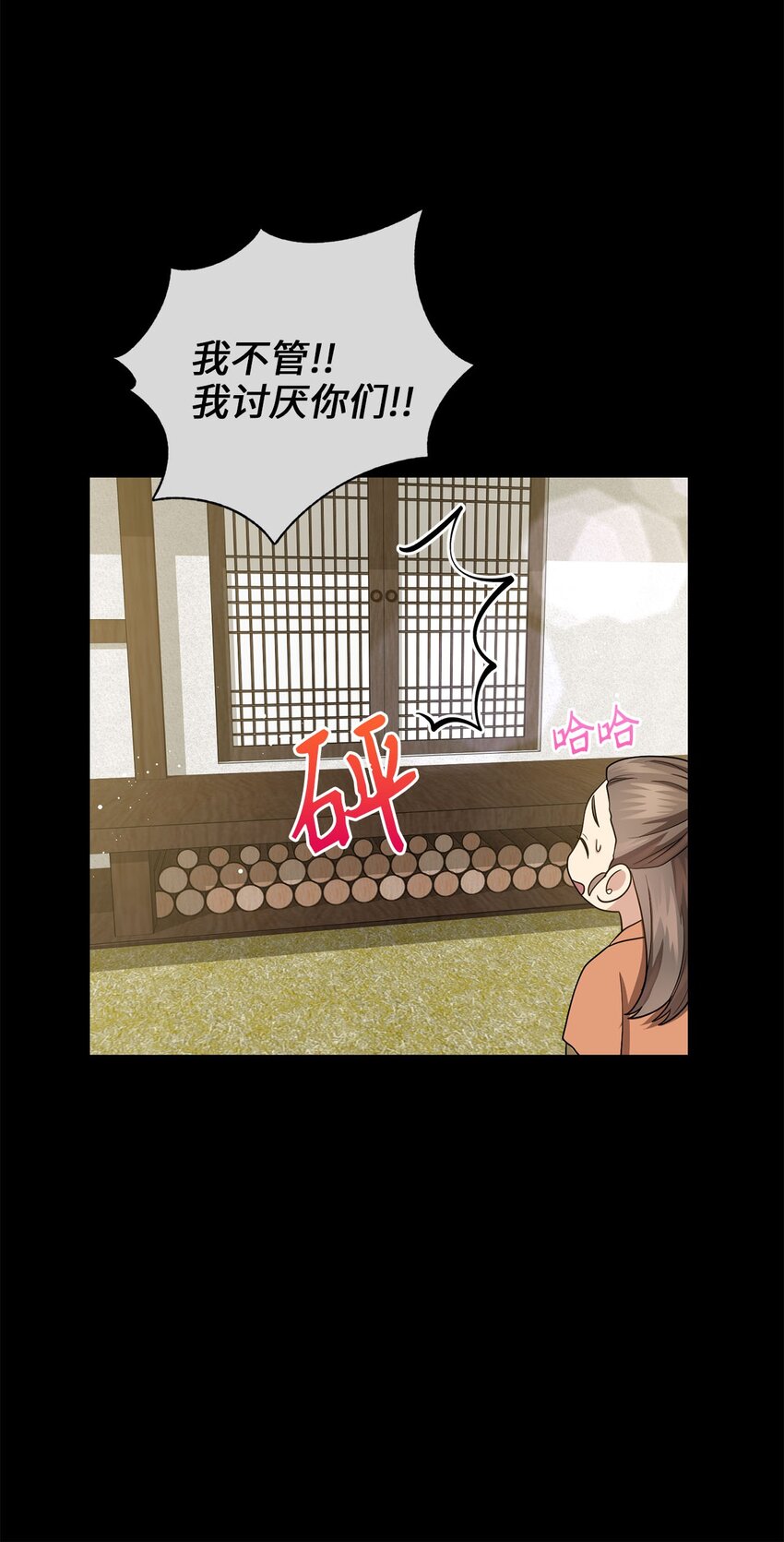 《被迫穿越后，我成了真正的王》77 迷途知返 第28页