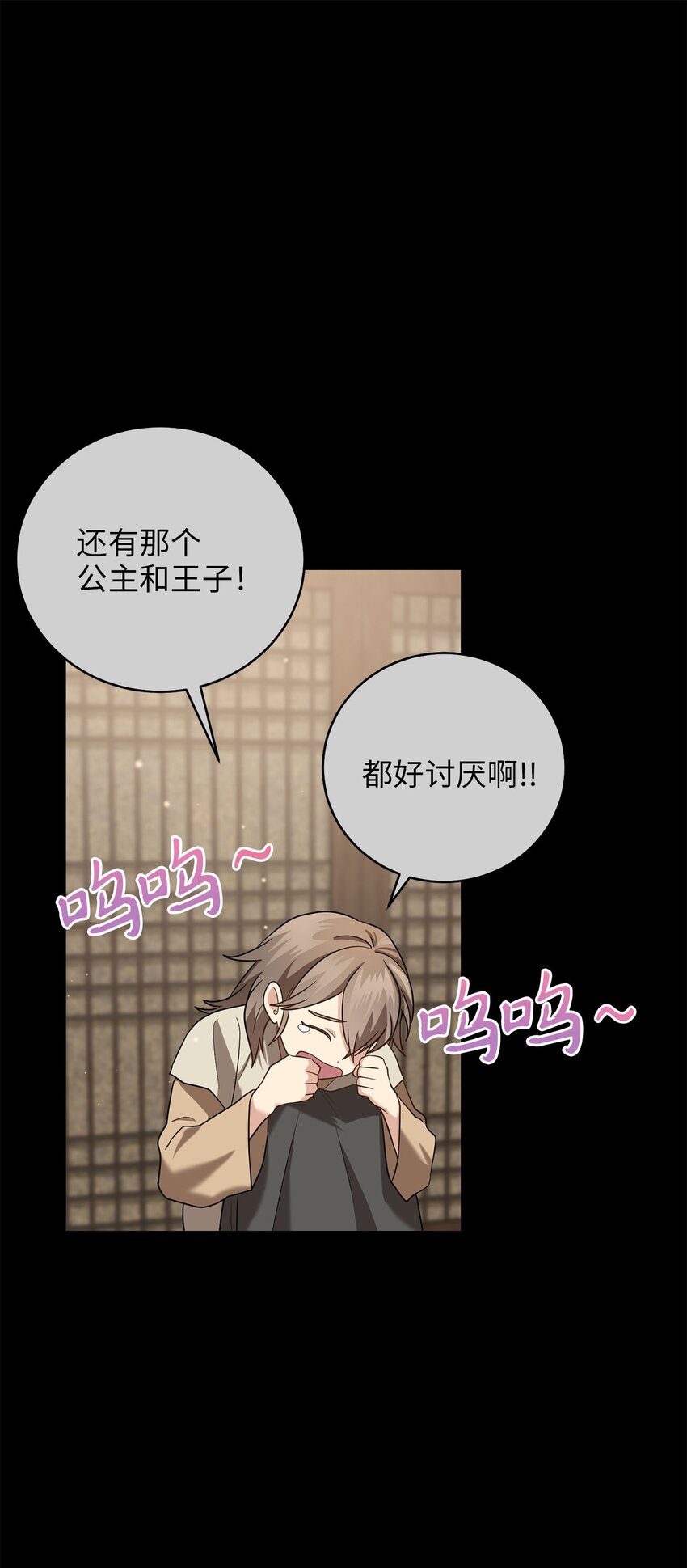 《被迫穿越后，我成了真正的王》77 迷途知返 第29页