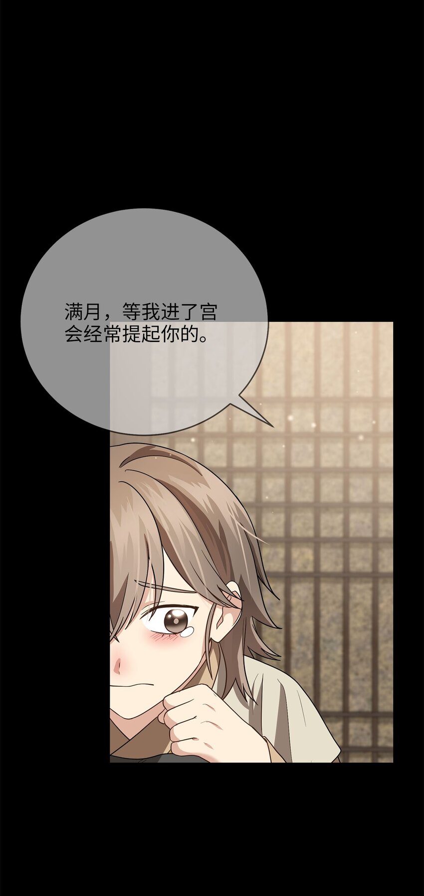 《被迫穿越后，我成了真正的王》77 迷途知返 第30页