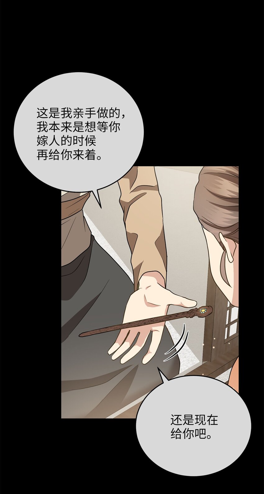 《被迫穿越后，我成了真正的王》77 迷途知返 第35页