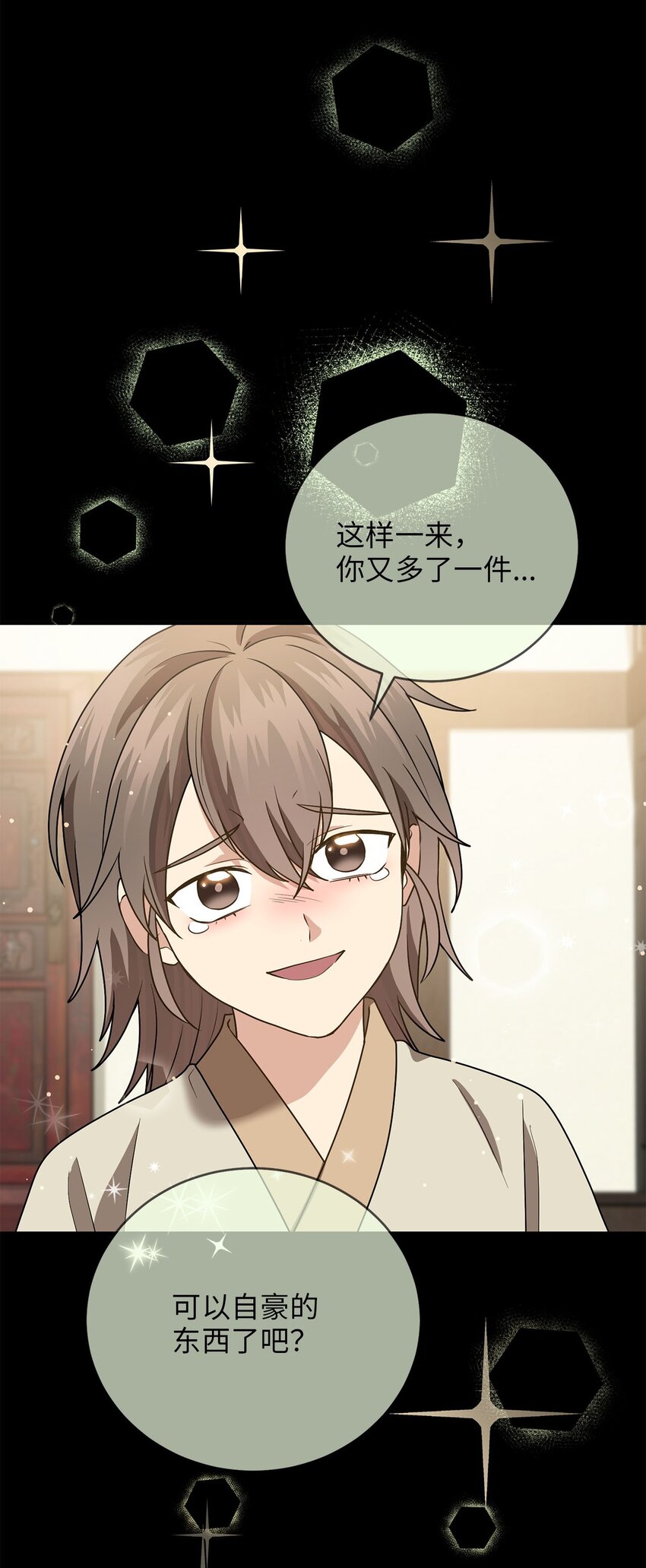 《被迫穿越后，我成了真正的王》77 迷途知返 第36页