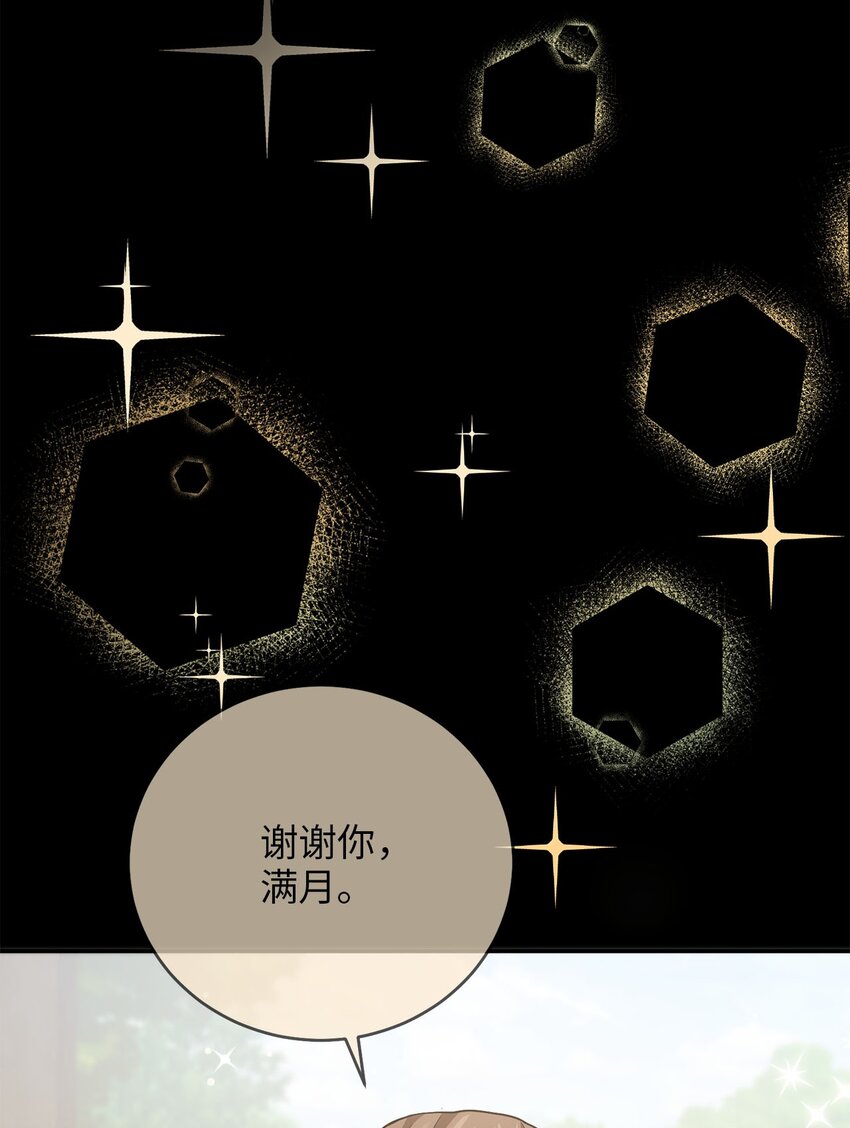 《被迫穿越后，我成了真正的王》77 迷途知返 第37页