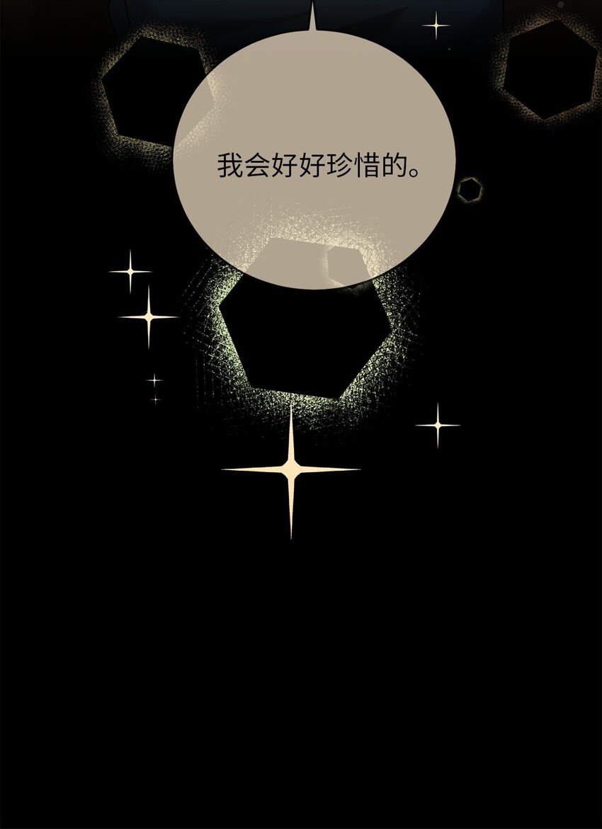 《被迫穿越后，我成了真正的王》77 迷途知返 第39页