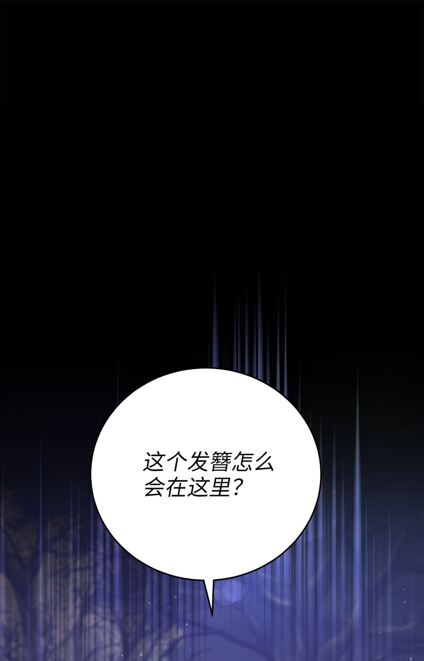 《被迫穿越后，我成了真正的王》77 迷途知返 第40页
