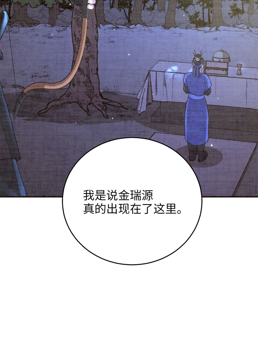 《被迫穿越后，我成了真正的王》77 迷途知返 第44页