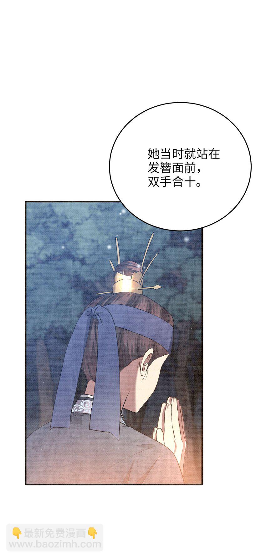 《被迫穿越后，我成了真正的王》77 迷途知返 第45页