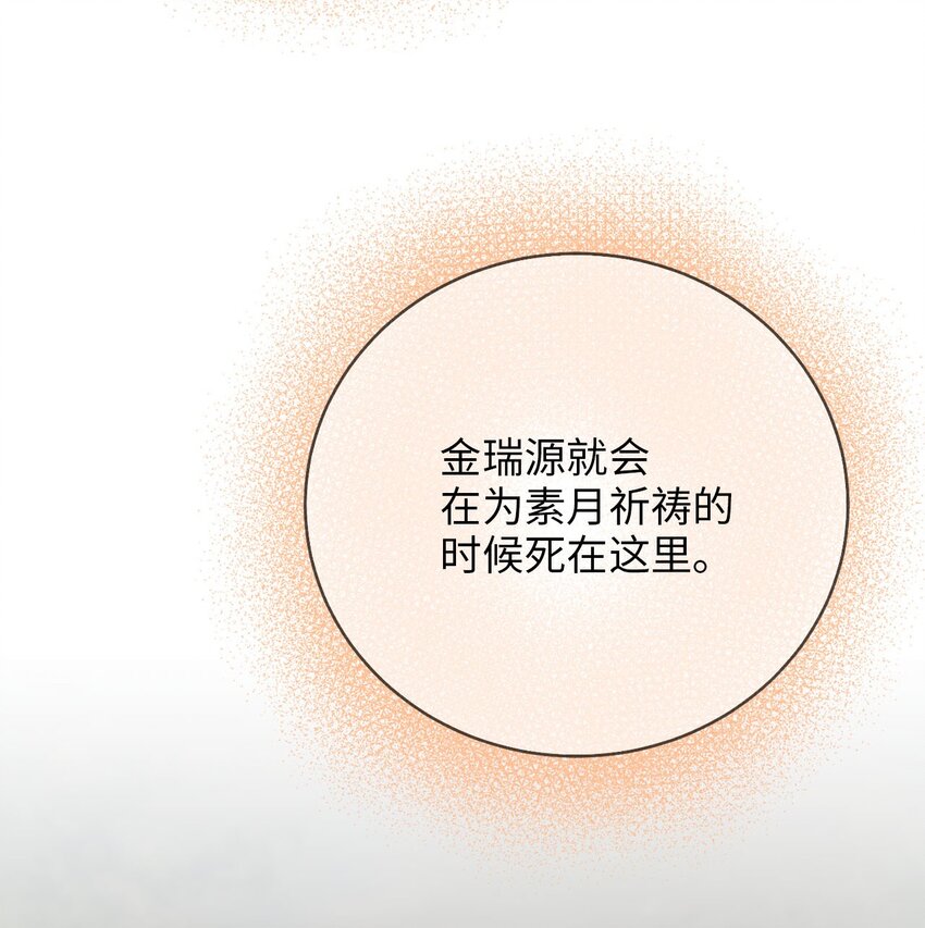 《被迫穿越后，我成了真正的王》77 迷途知返 第48页
