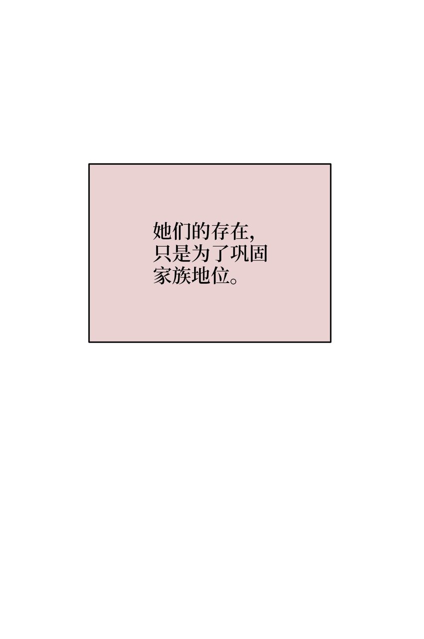 《被迫穿越后，我成了真正的王》78 妍熙的爱恋 第18页