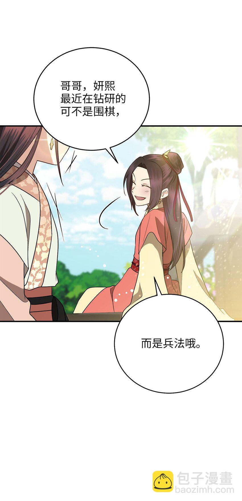 《被迫穿越后，我成了真正的王》78 妍熙的爱恋 第23页