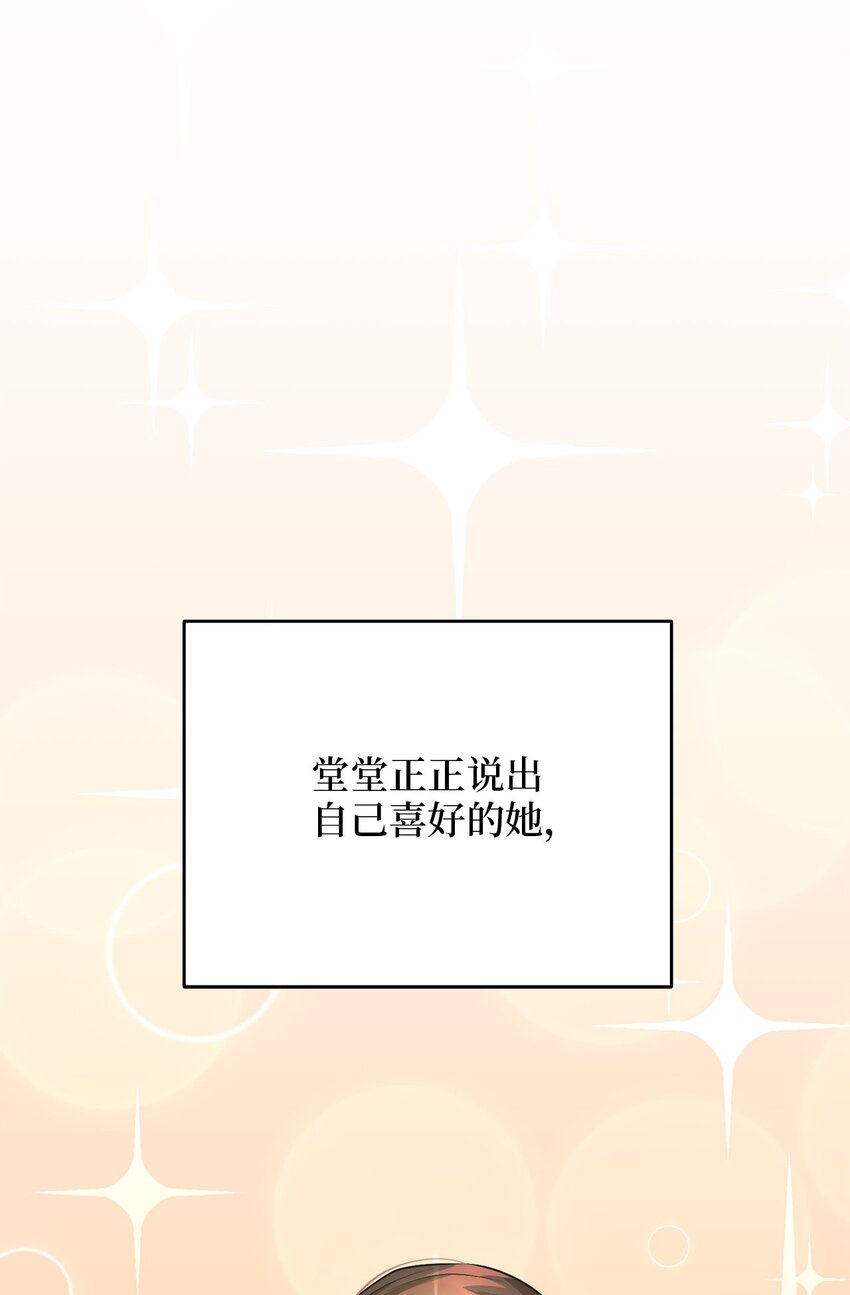 《被迫穿越后，我成了真正的王》78 妍熙的爱恋 第32页