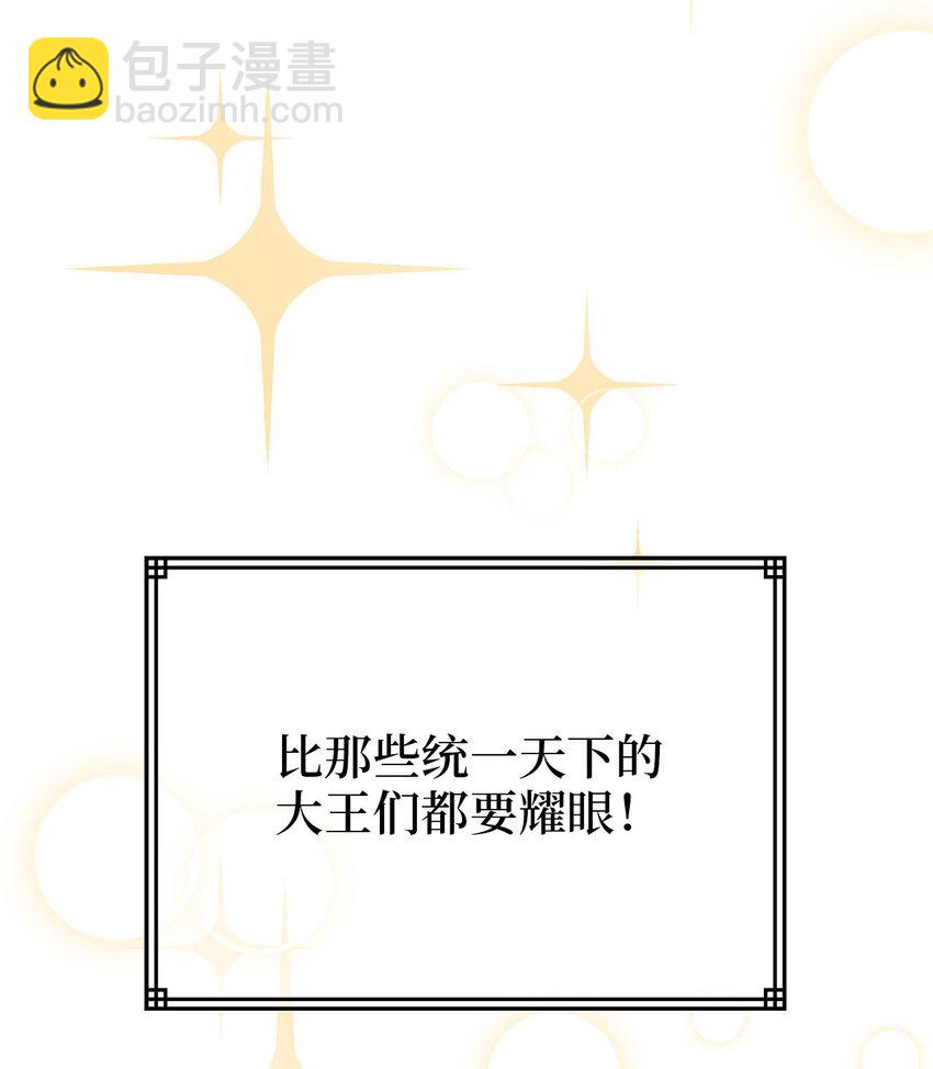 《被迫穿越后，我成了真正的王》78 妍熙的爱恋 第34页
