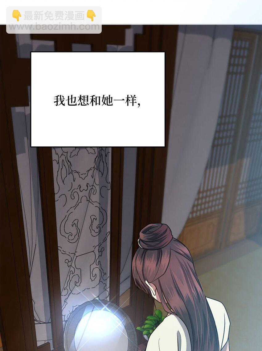 《被迫穿越后，我成了真正的王》78 妍熙的爱恋 第36页