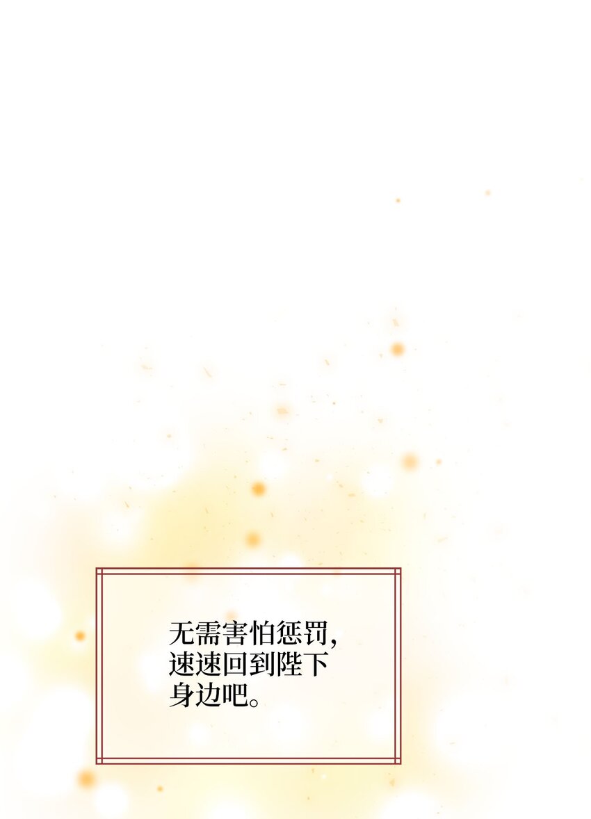 《被迫穿越后，我成了真正的王》78 妍熙的爱恋 第4页