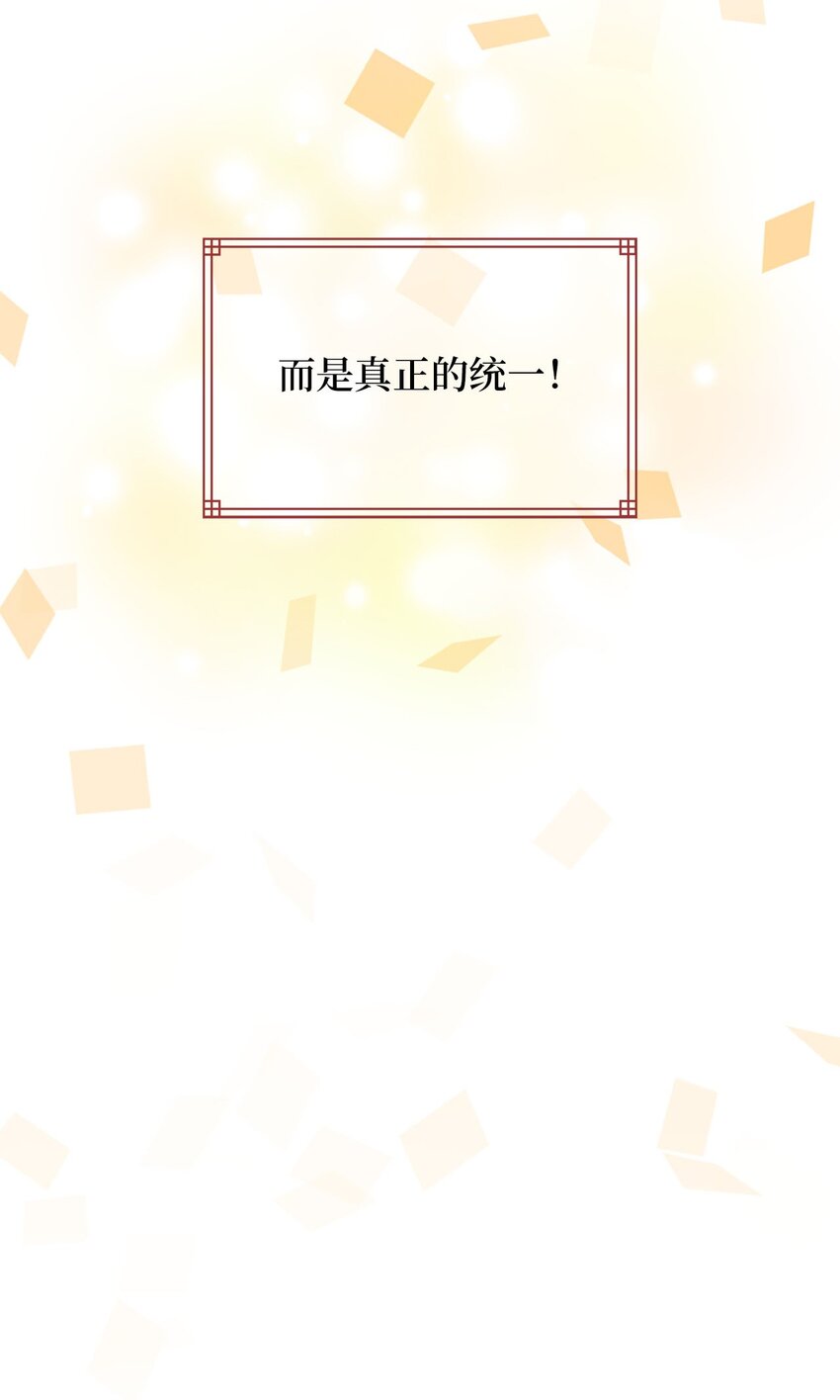 《被迫穿越后，我成了真正的王》78 妍熙的爱恋 第7页