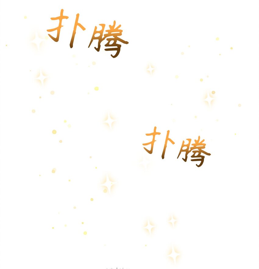 《被迫穿越后，我成了真正的王》80 见想见的人，尽情去爱 第10页