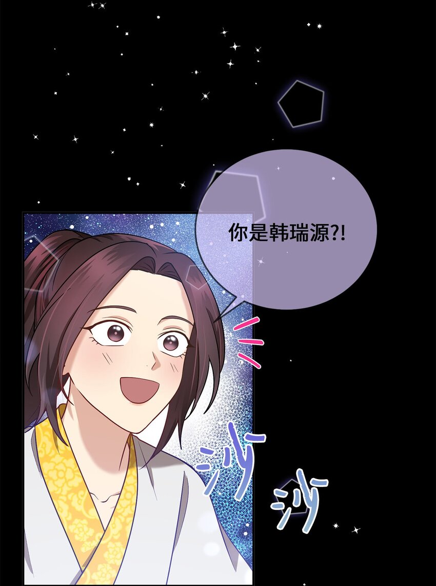 《被迫穿越后，我成了真正的王》80 见想见的人，尽情去爱 第17页