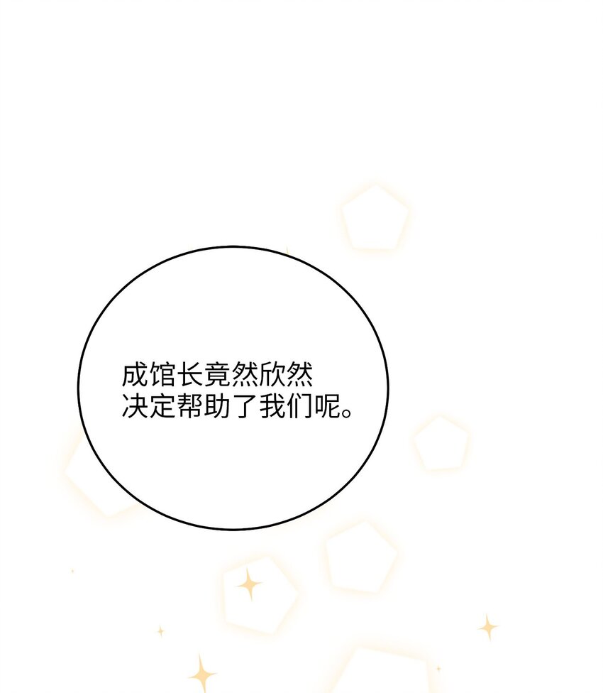 《被迫穿越后，我成了真正的王》80 见想见的人，尽情去爱 第1页
