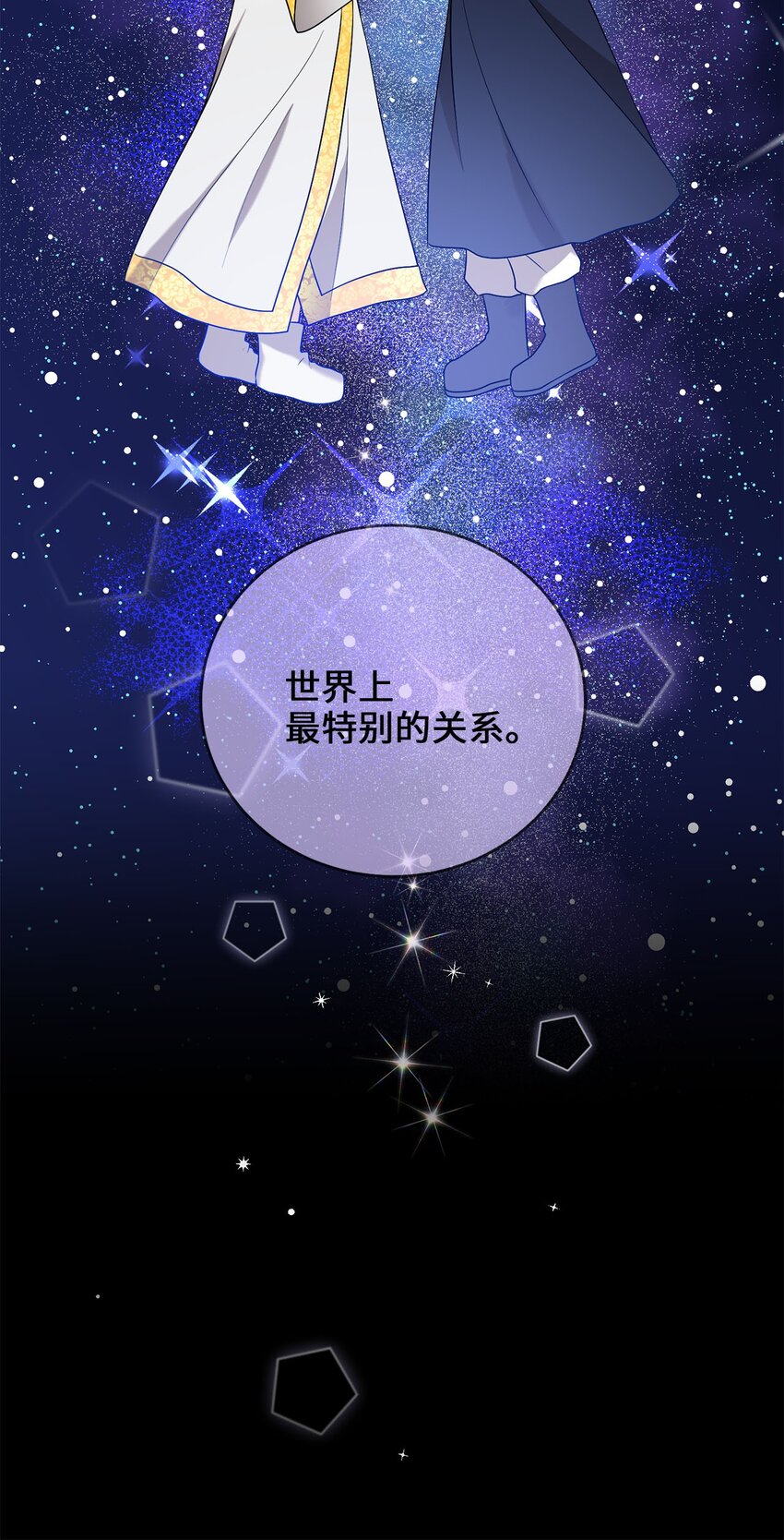 《被迫穿越后，我成了真正的王》80 见想见的人，尽情去爱 第22页