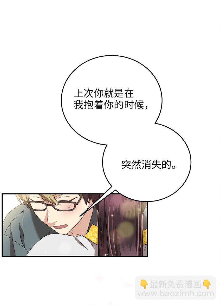 《被迫穿越后，我成了真正的王》80 见想见的人，尽情去爱 第34页