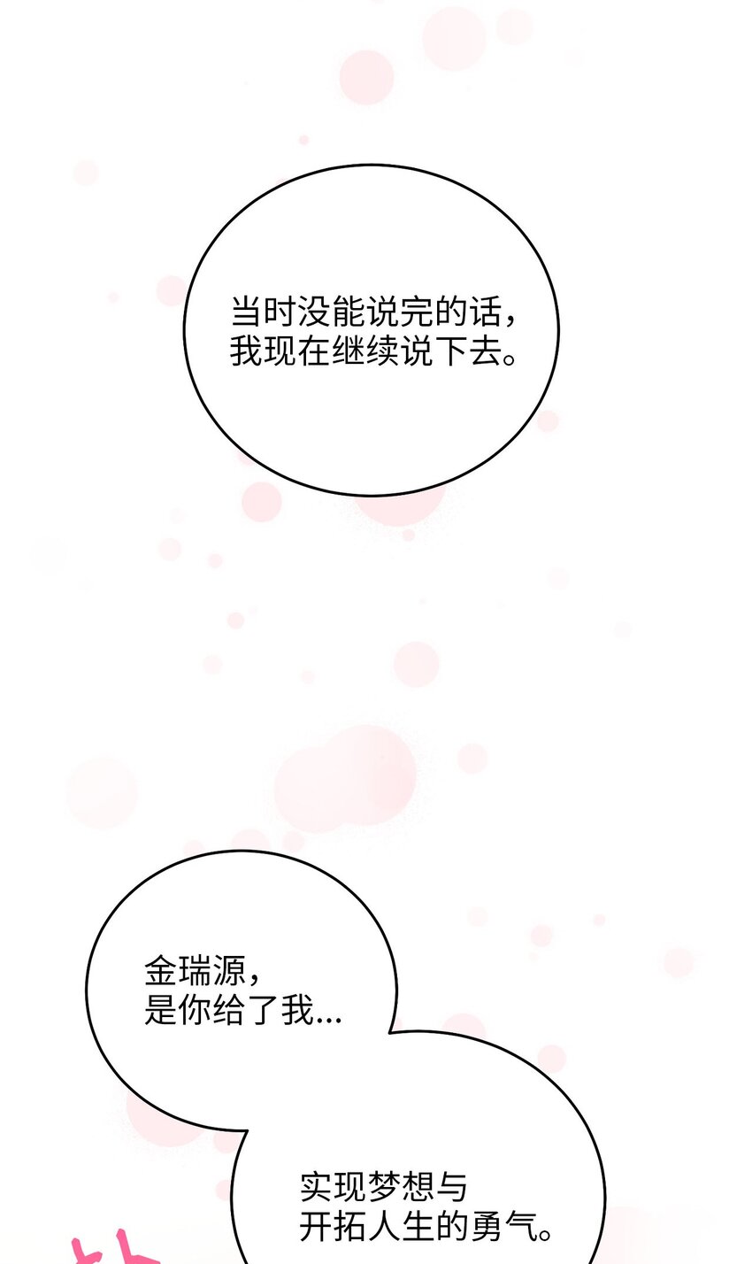 《被迫穿越后，我成了真正的王》80 见想见的人，尽情去爱 第35页