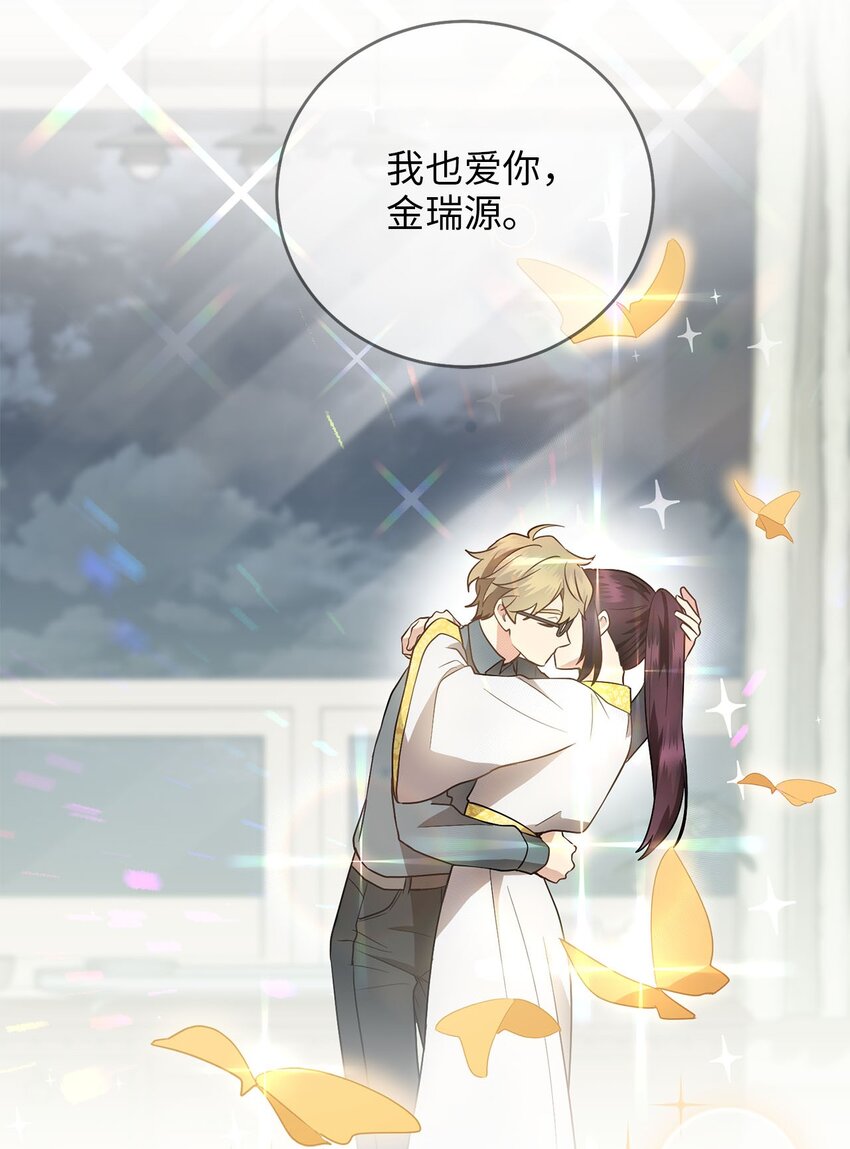 《被迫穿越后，我成了真正的王》80 见想见的人，尽情去爱 第47页
