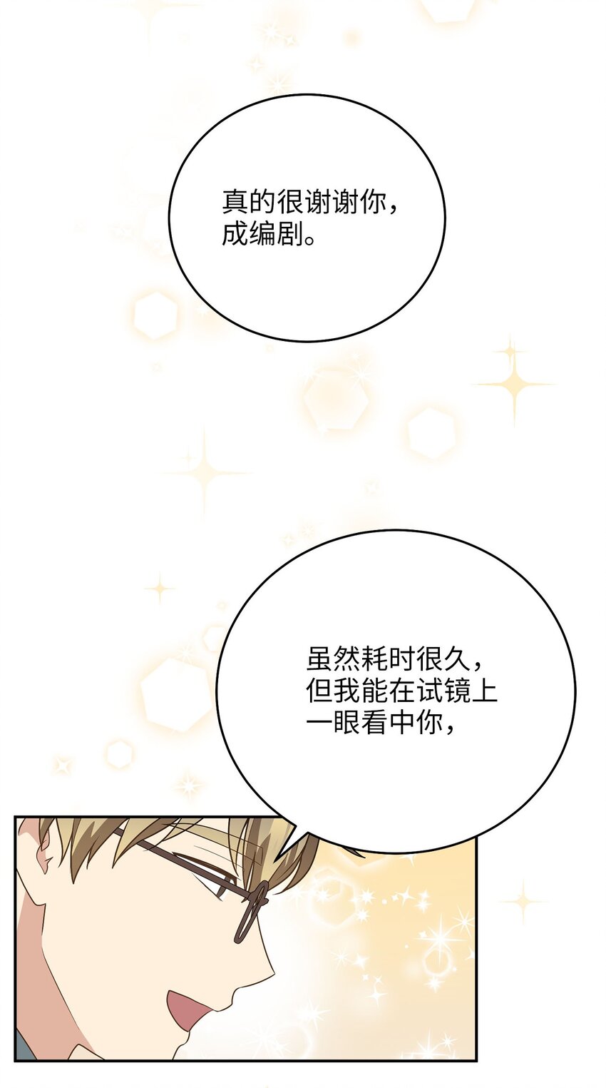 《被迫穿越后，我成了真正的王》80 见想见的人，尽情去爱 第6页