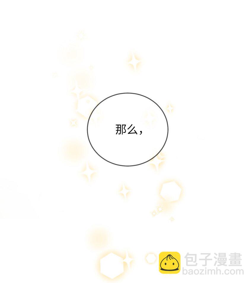 《被迫穿越后，我成了真正的王》80 见想见的人，尽情去爱 第8页