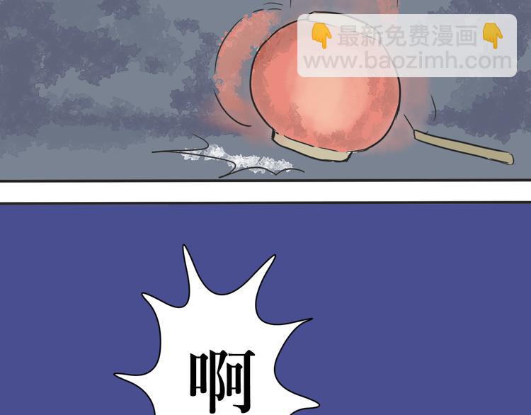《百怪夜谭》第2话 变脸（二） 第11页