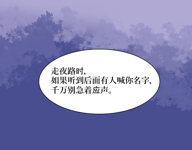 《百怪夜谭》第2话 变脸（二） 第1页