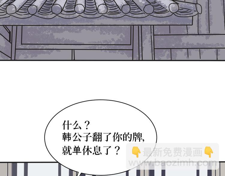 《百怪夜谭》第2话 变脸（二） 第24页