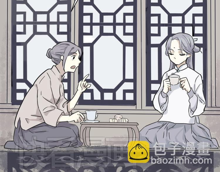 《百怪夜谭》第2话 变脸（二） 第25页