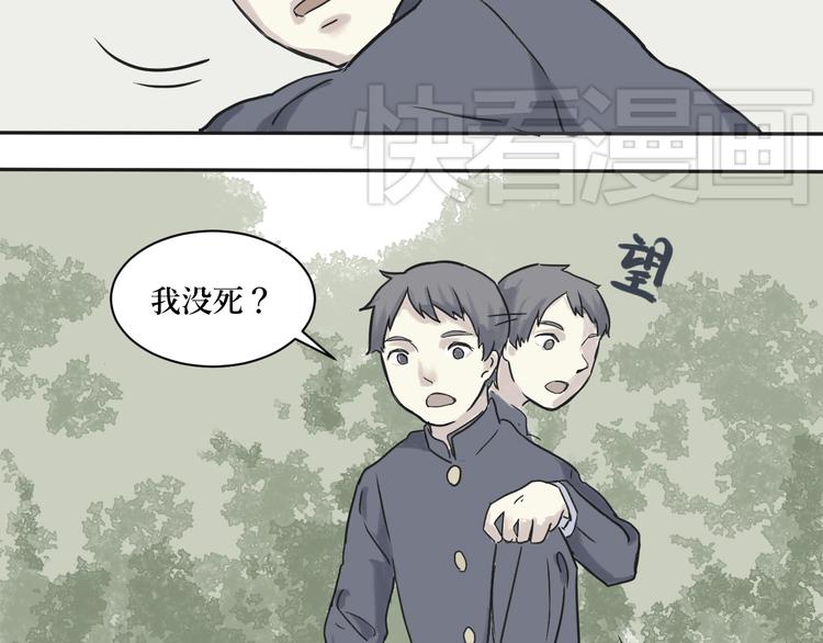 《百怪夜谭》第2话 变脸（二） 第36页